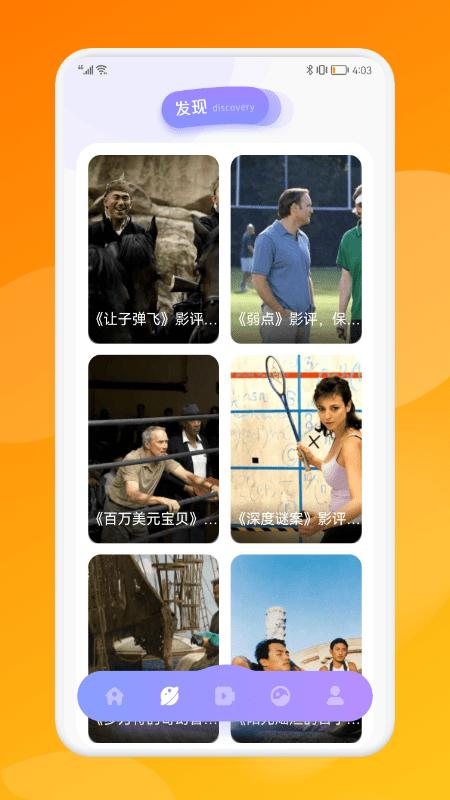 电影狗app下载,电影app,电影狗