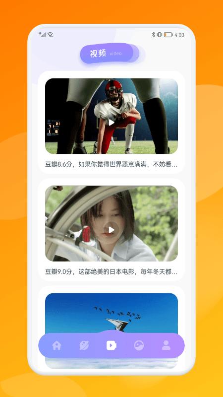电影狗app下载,电影app,电影狗