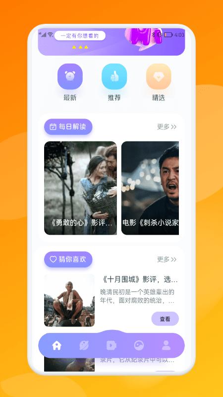 电影狗app下载,电影app,电影狗