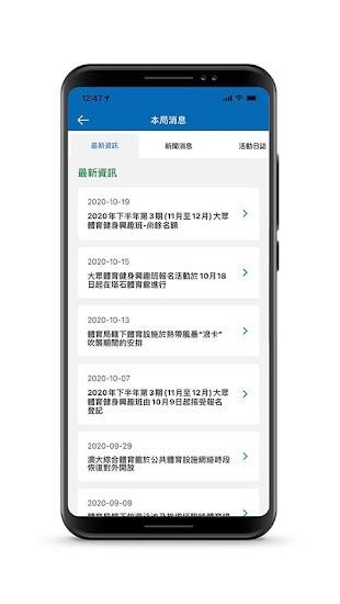 体育局sports bureau最新版下载,体育局sportsbureau,澳门app,运动app