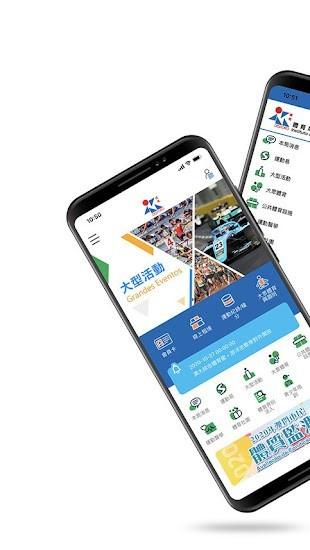 体育局sports bureau最新版下载,体育局sportsbureau,澳门app,运动app
