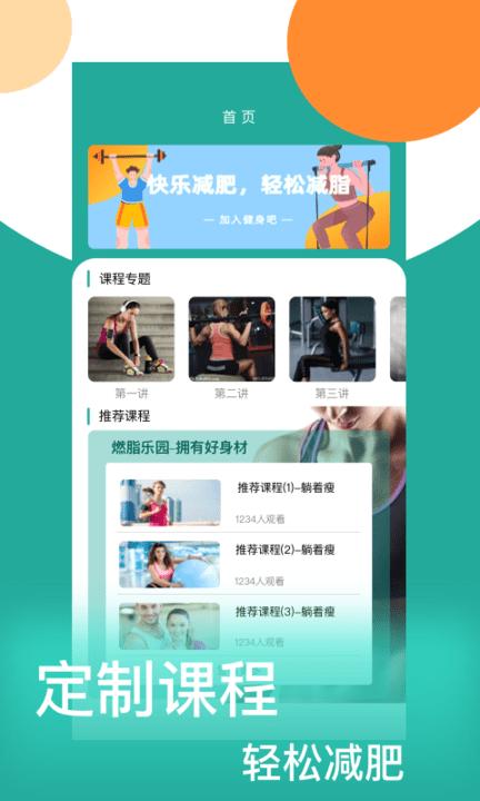 减肥日记官方版下载,减肥日记,减肥app
