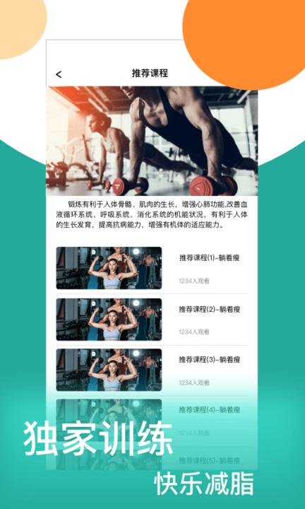 减肥日记官方版下载,减肥日记,减肥app