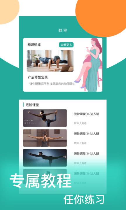 减肥日记官方版下载,减肥日记,减肥app