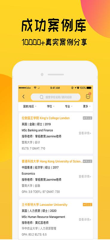 留学快问平台下载,留学快问,留学app,咨询app