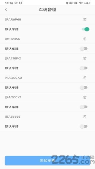 贵阳智停车app下载,贵阳智停车,出行app,停车app