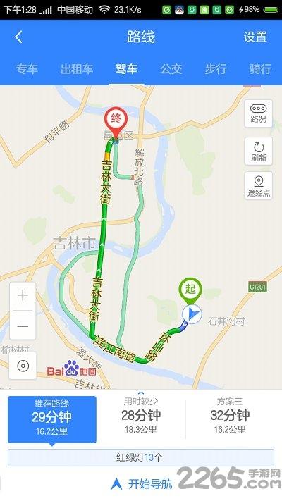 吉林约车司机app下载,吉林约车,约车app,司机app
