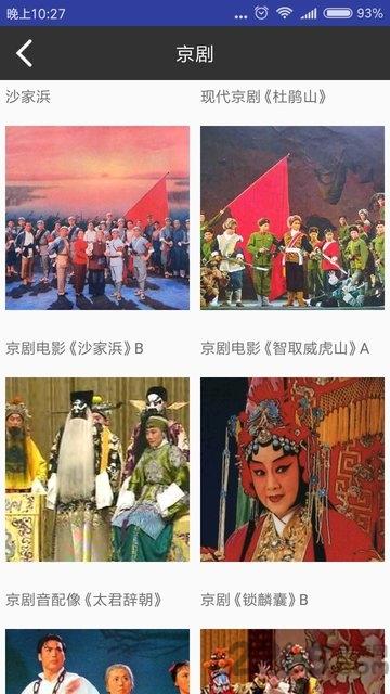 妈妈的戏曲app下载,妈妈的戏曲,戏曲app