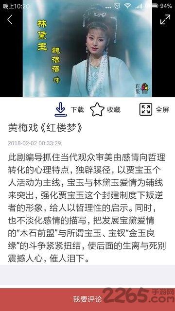 妈妈的戏曲app下载,妈妈的戏曲,戏曲app