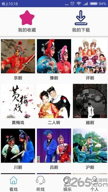 妈妈的戏曲app下载,妈妈的戏曲,戏曲app