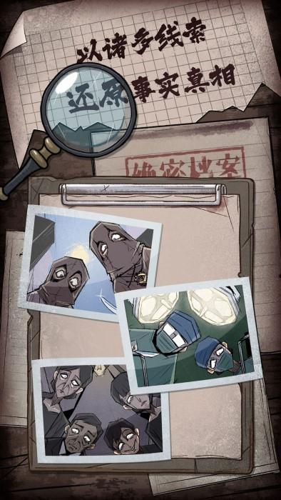人间诡视游戏下载,人间诡视,解谜游戏,悬疑游戏
