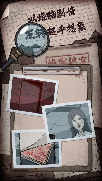 人间诡视游戏下载,人间诡视,解谜游戏,悬疑游戏
