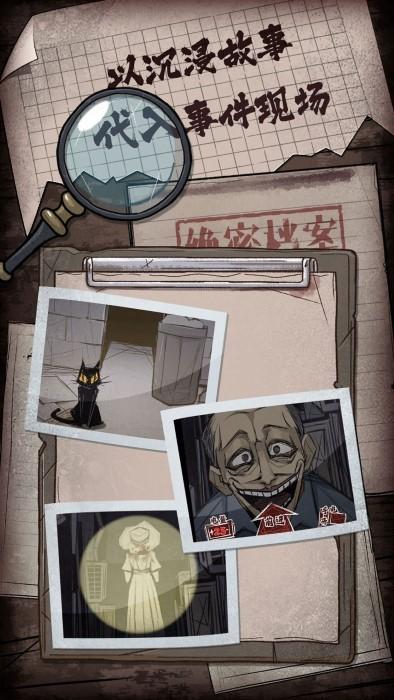 人间诡视游戏下载,人间诡视,解谜游戏,悬疑游戏