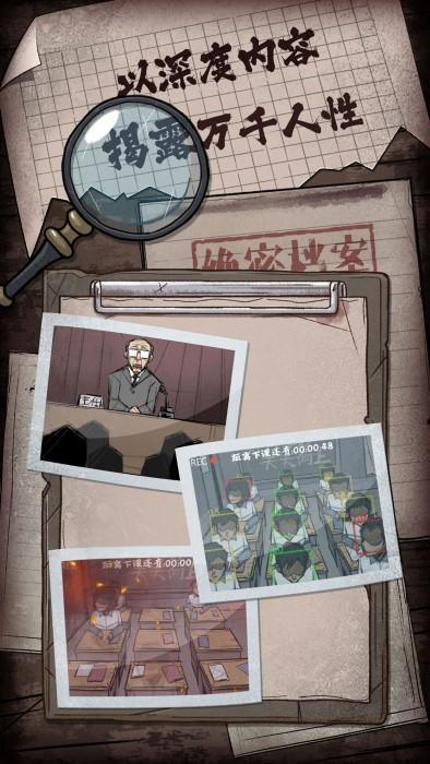 人间诡视游戏下载,人间诡视,解谜游戏,悬疑游戏