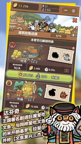 世界猫物语游戏(暂未上线),世界猫物语,猫咪游戏