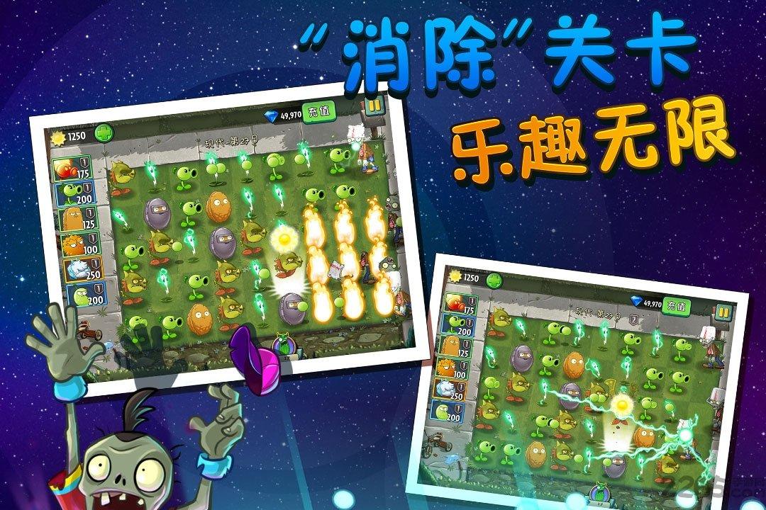 植物大战僵尸2普清版游戏下载,植物大战僵尸2,防御游戏,僵尸游戏