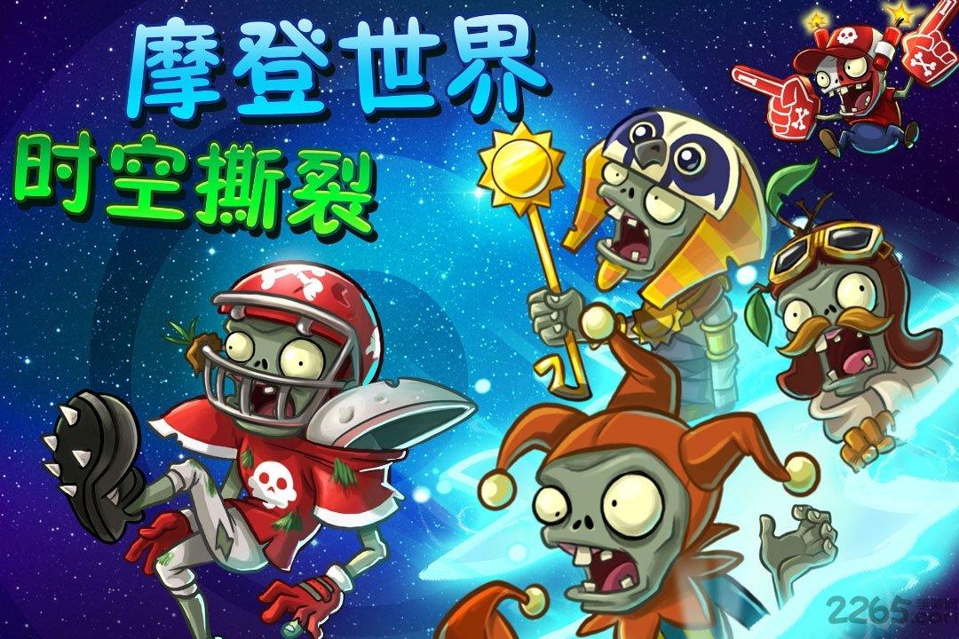 植物大战僵尸2普清版游戏下载,植物大战僵尸2,防御游戏,僵尸游戏