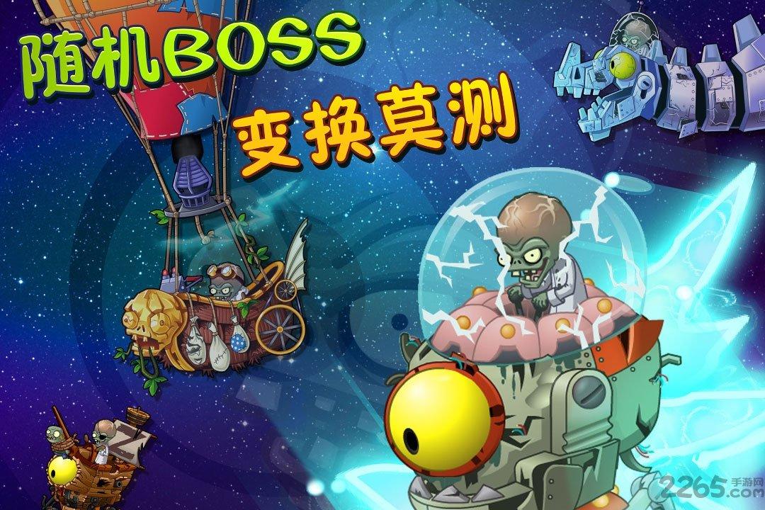 植物大战僵尸2普清版游戏下载,植物大战僵尸2,防御游戏,僵尸游戏