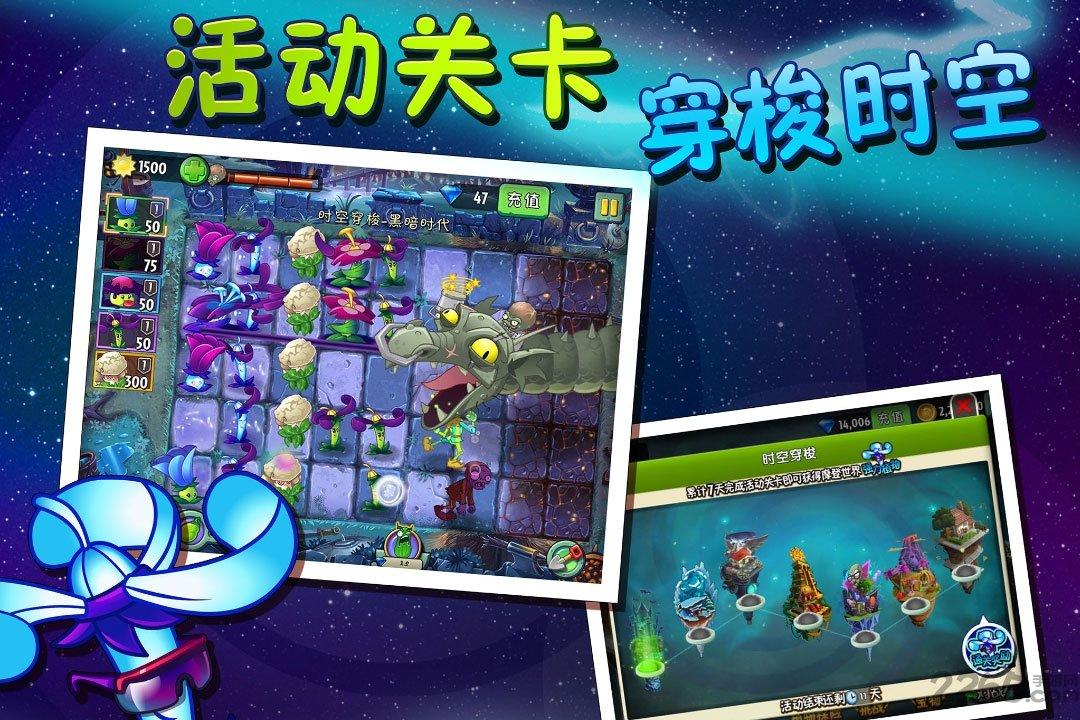 植物大战僵尸2普清版游戏下载,植物大战僵尸2,防御游戏,僵尸游戏