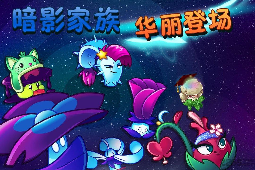 植物大战僵尸2普清版游戏下载,植物大战僵尸2,防御游戏,僵尸游戏