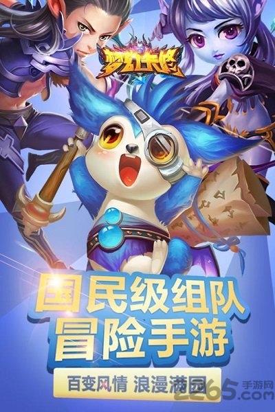 果盘游戏梦幻卡修下载,梦幻卡修,对战手游,q版手游,果盘手游