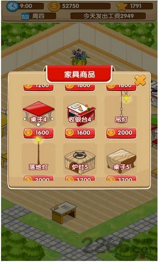 开心饭店无限金币版下载,开心饭店,饭馆游戏,餐厅游戏