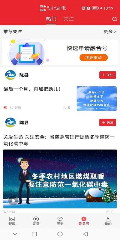 爱陇县官方版下载,爱陇县,融媒体app,陇县app