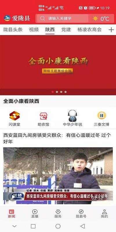 爱陇县官方版下载,爱陇县,融媒体app,陇县app