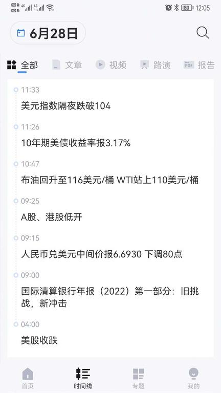 智堡app官方版下载,智堡,阅读app,资讯app
