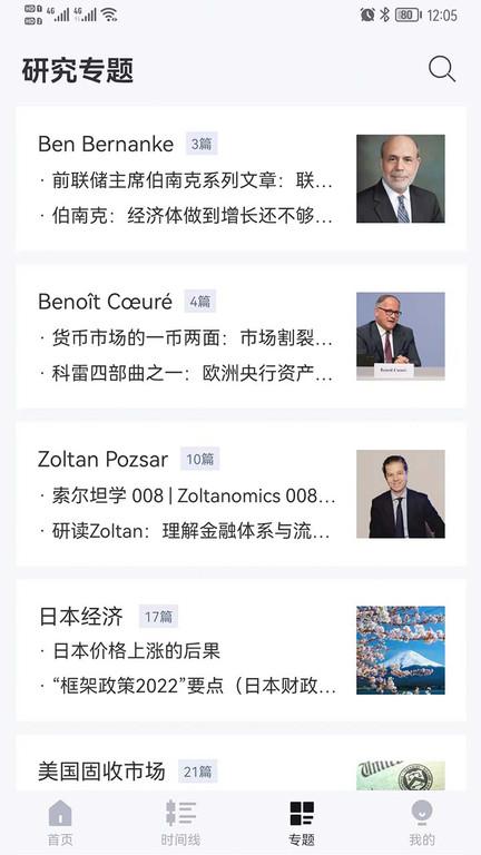 智堡app官方版下载,智堡,阅读app,资讯app