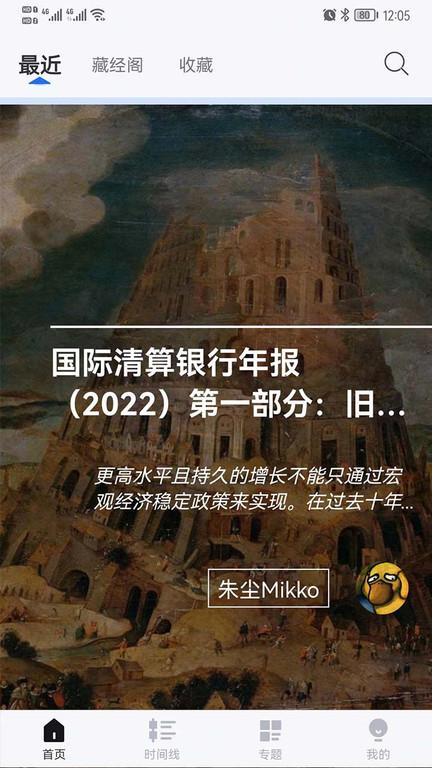 智堡app官方版下载,智堡,阅读app,资讯app
