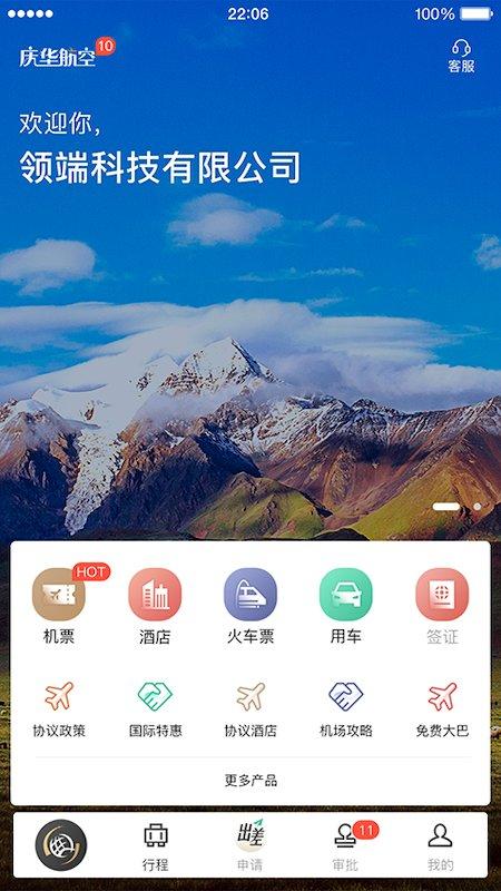庆华天下客户端下载,庆华天下,管理app,办公app
