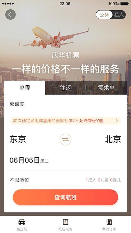 庆华天下客户端下载,庆华天下,管理app,办公app