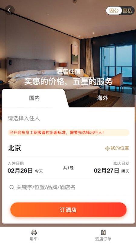 庆华天下客户端下载,庆华天下,管理app,办公app