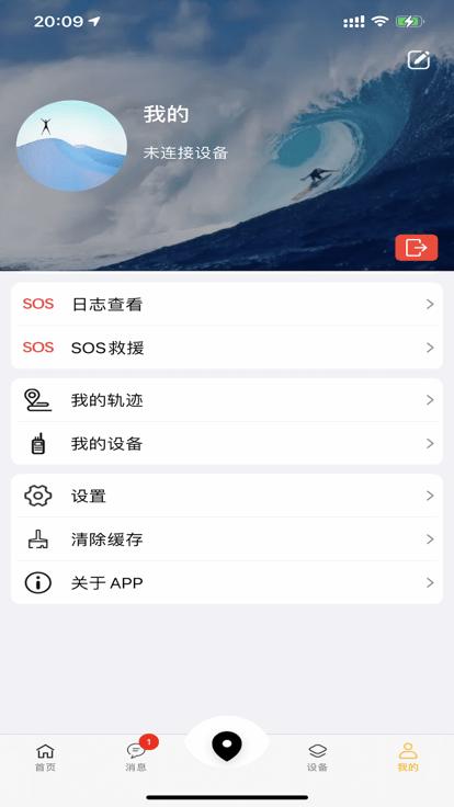 吉行识途官方版下载,吉行识途,户外运动app,探险app