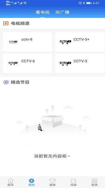 冀云灵寿云客户端下载,冀云灵寿云,融媒app,新闻app,灵寿app