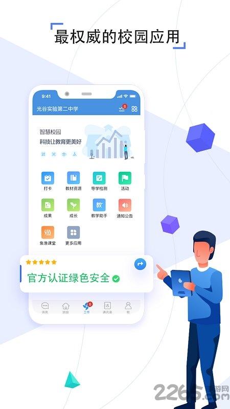 之江汇教育广场家长版下载,之江汇教育广场,教育app