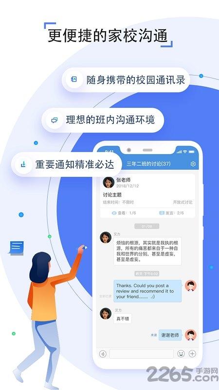 之江汇教育广场家长版下载,之江汇教育广场,教育app