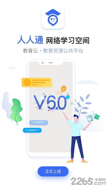 之江汇教育广场家长版下载,之江汇教育广场,教育app