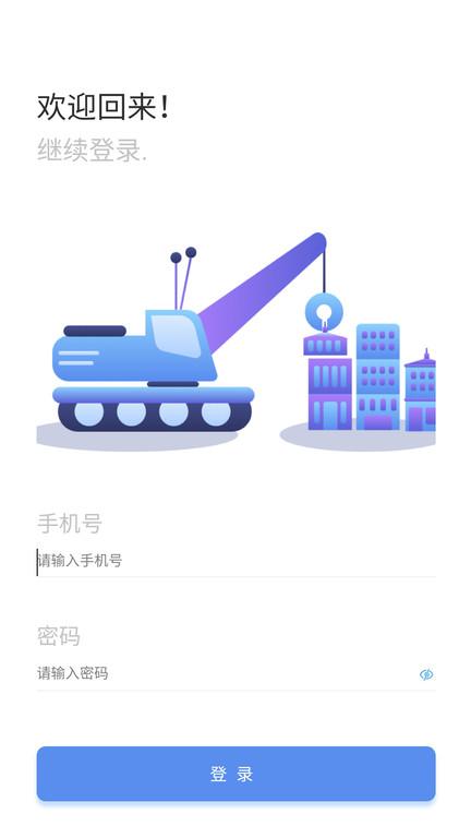 企简起重机维保平台app下载,维修app,保修app,企简起重机维保平台