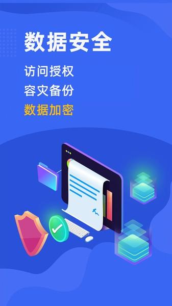 橙色云研发app下载,橙色云研发,办公app
