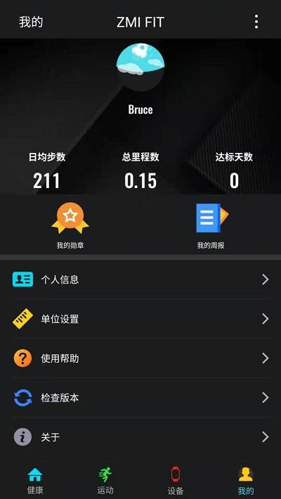 zmi fit官方版下载,zmifit,运动app