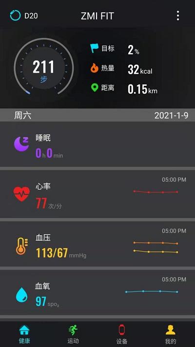 zmi fit官方版下载,zmifit,运动app