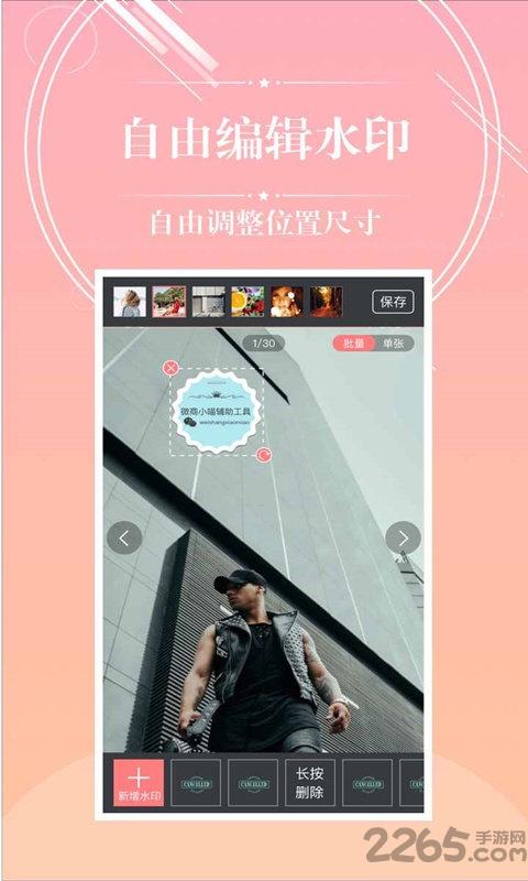 微商必备手机客户端下载,微商必备,营销app