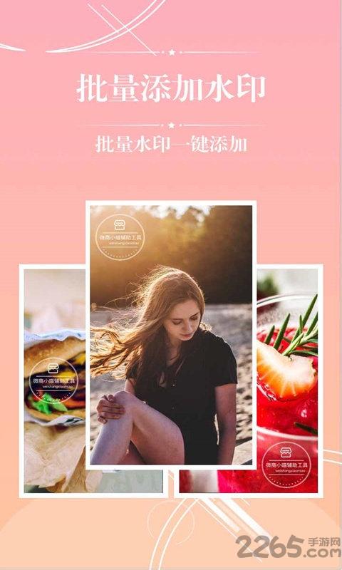 微商必备手机客户端下载,微商必备,营销app