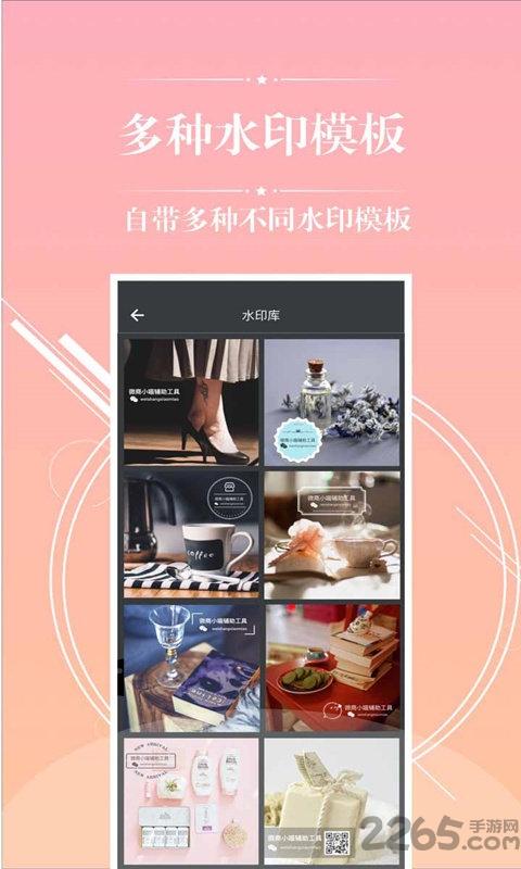 微商必备手机客户端下载,微商必备,营销app