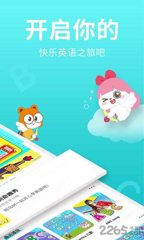 晨彩英语客户端下载,晨彩英语,学习app,英语app