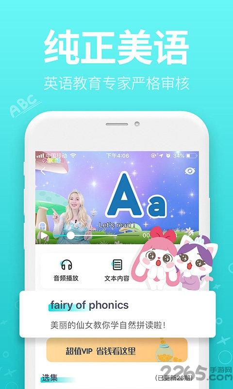 晨彩英语客户端下载,晨彩英语,学习app,英语app