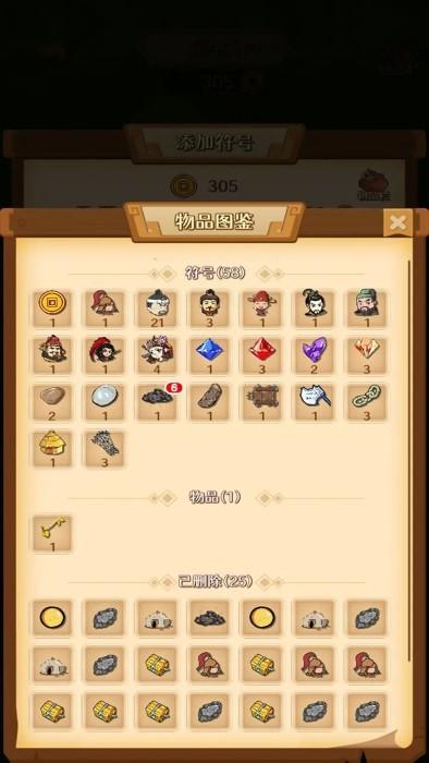 旋转三国游戏下载,旋转三国,烧脑游戏,消除游戏