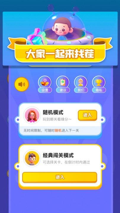 马赛娘大挑战最新版下载,马赛娘大挑战,找不同游戏